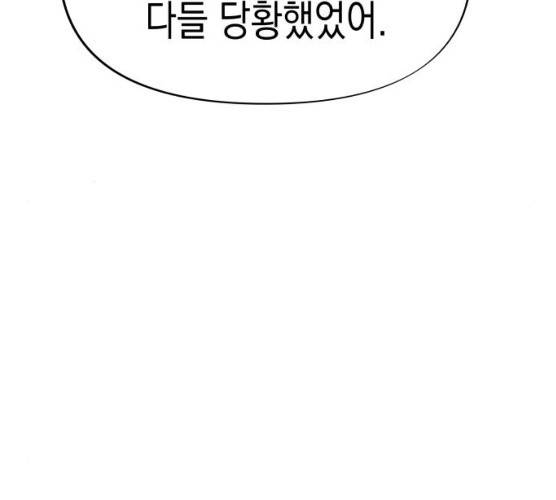 혼모노트 15화 100