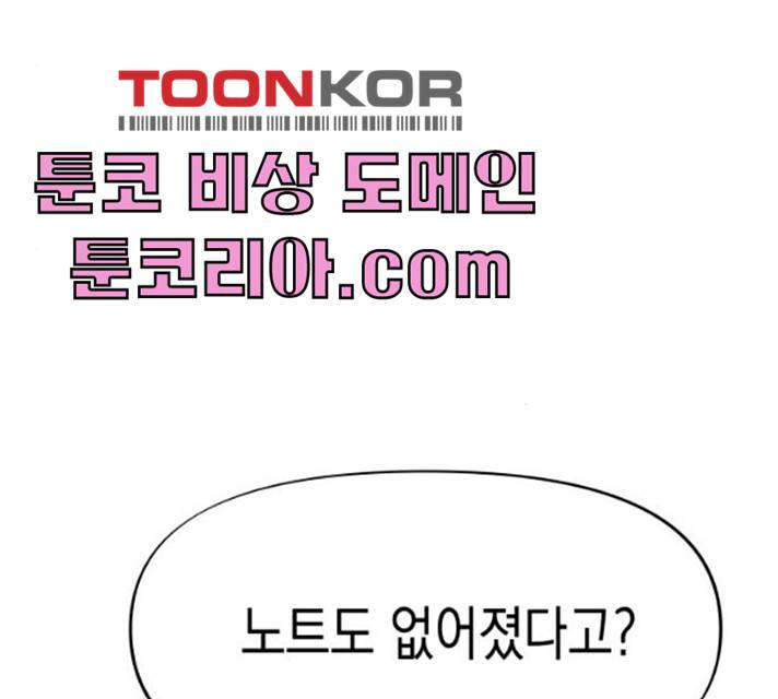 혼모노트 15화 105