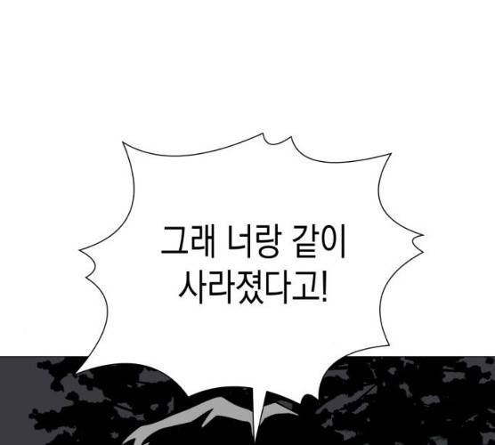 혼모노트 15화 108