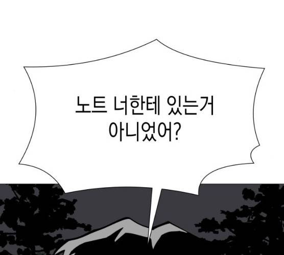 혼모노트 15화 111