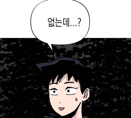 혼모노트 15화 120