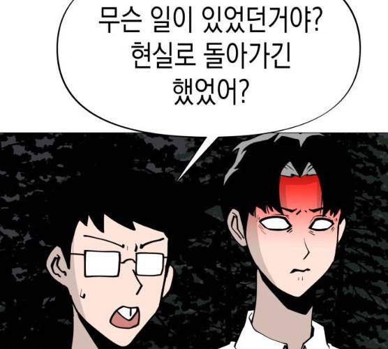 혼모노트 15화 123