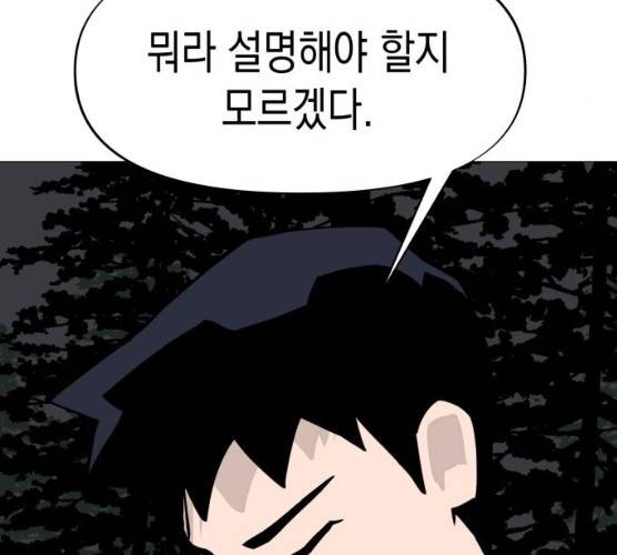 혼모노트 15화 128