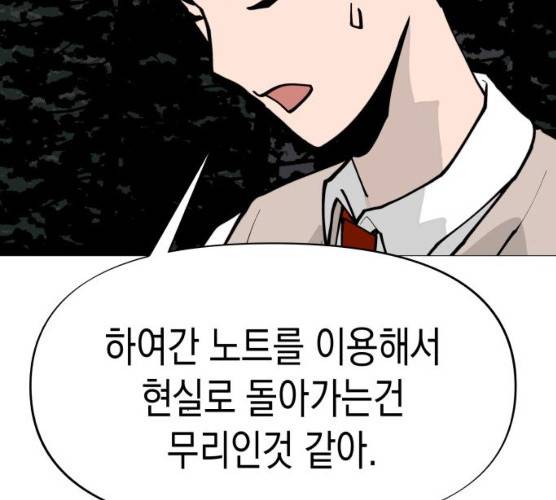혼모노트 15화 129