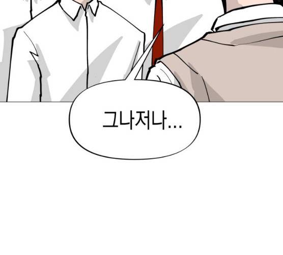 혼모노트 15화 133