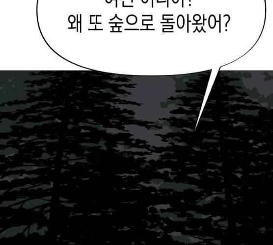 혼모노트 15화 135