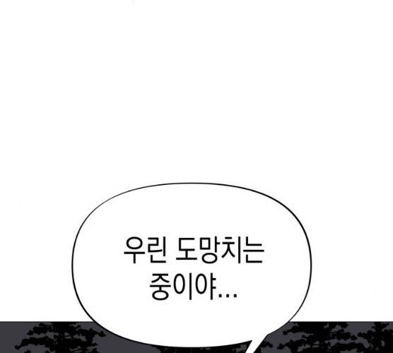 혼모노트 15화 140