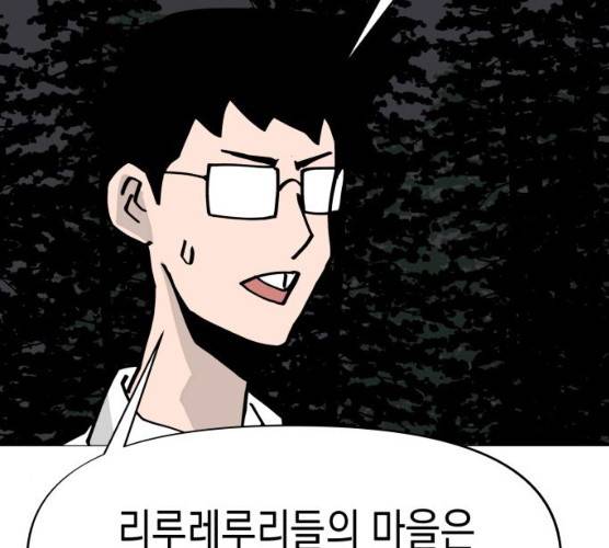 혼모노트 15화 141