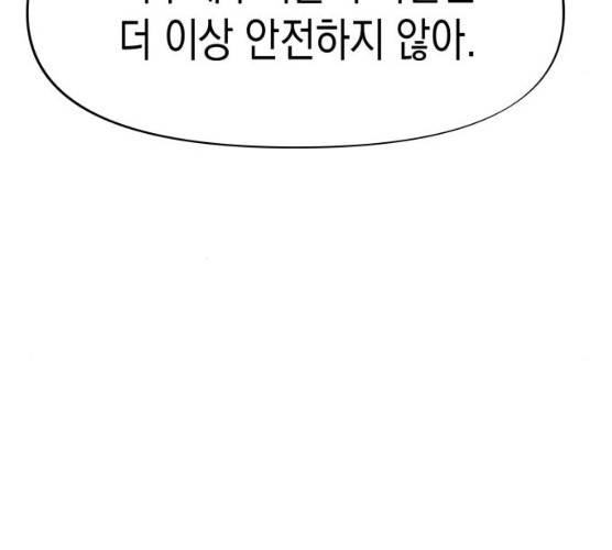 혼모노트 15화 142