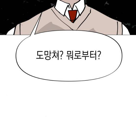 혼모노트 15화 145