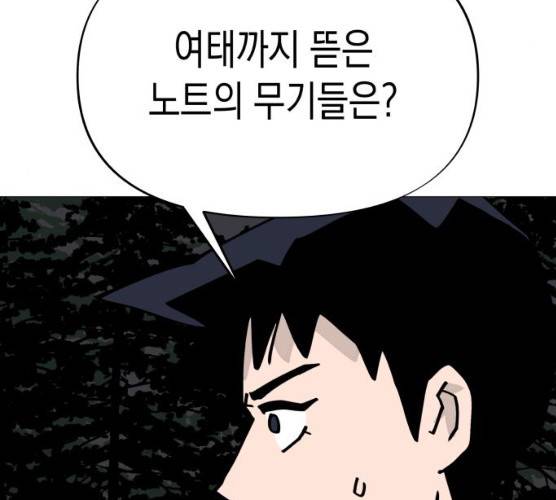 혼모노트 15화 147