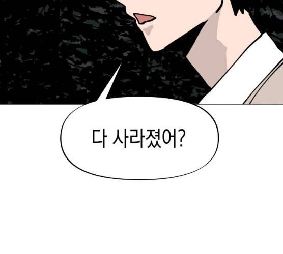 혼모노트 15화 148