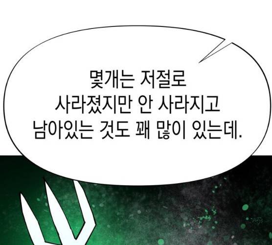 혼모노트 15화 150