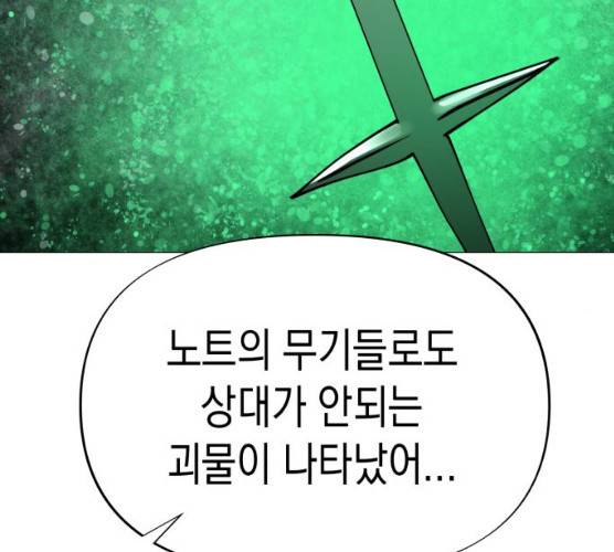 혼모노트 15화 152