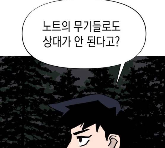 혼모노트 15화 154