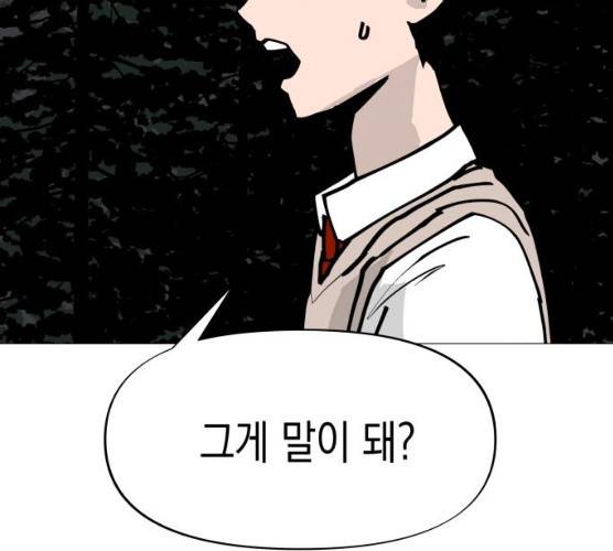 혼모노트 15화 155