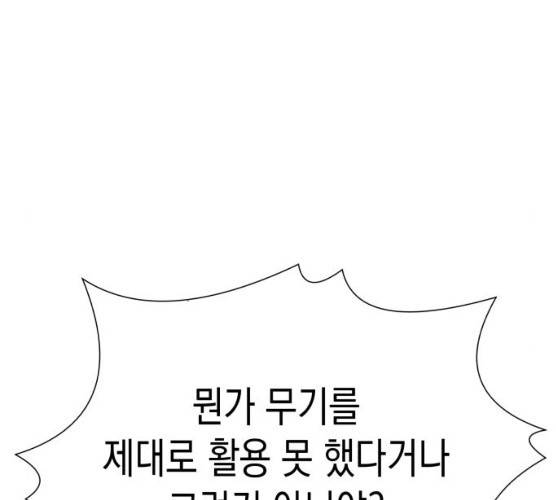 혼모노트 15화 158