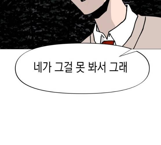 혼모노트 15화 160