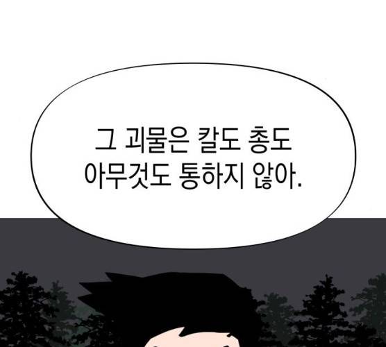 혼모노트 15화 162