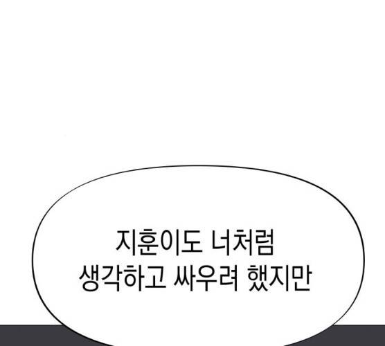 혼모노트 15화 164