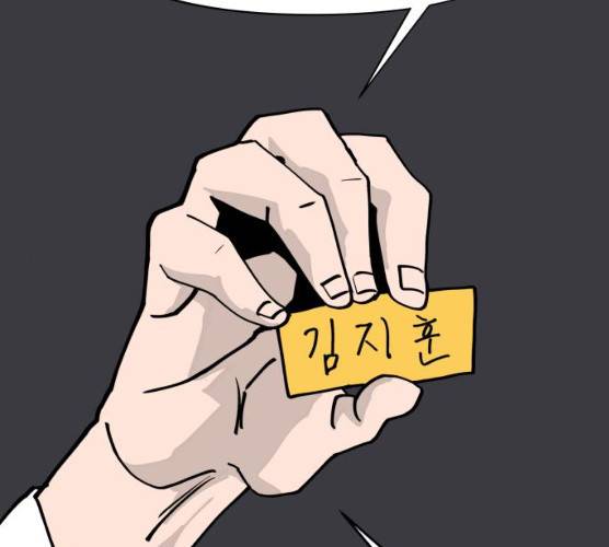 혼모노트 15화 165