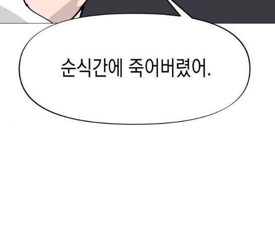 혼모노트 15화 166
