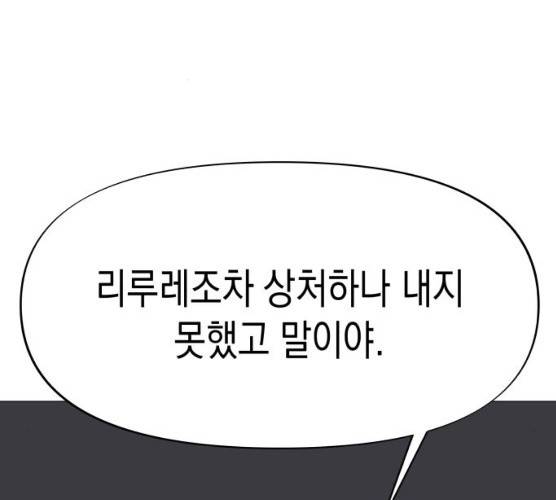 혼모노트 15화 168