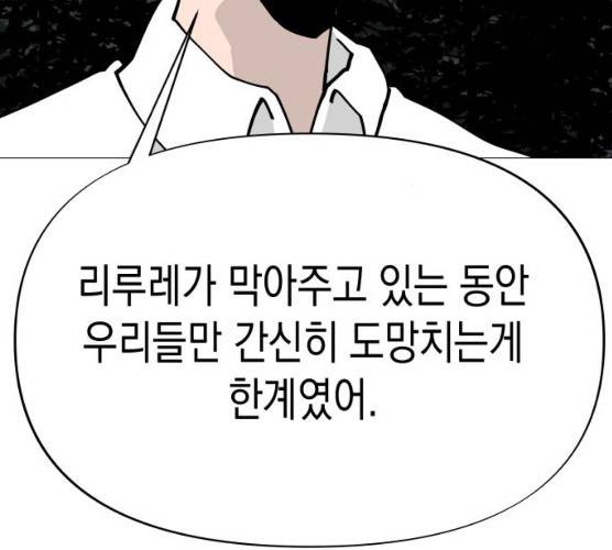혼모노트 15화 170