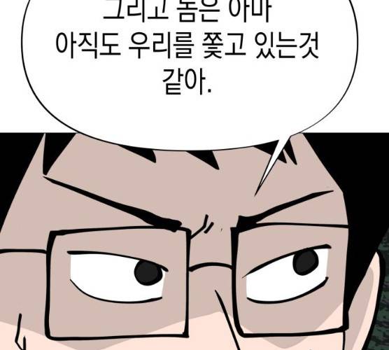 혼모노트 15화 176