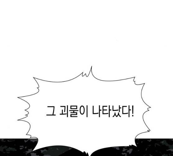 혼모노트 15화 182