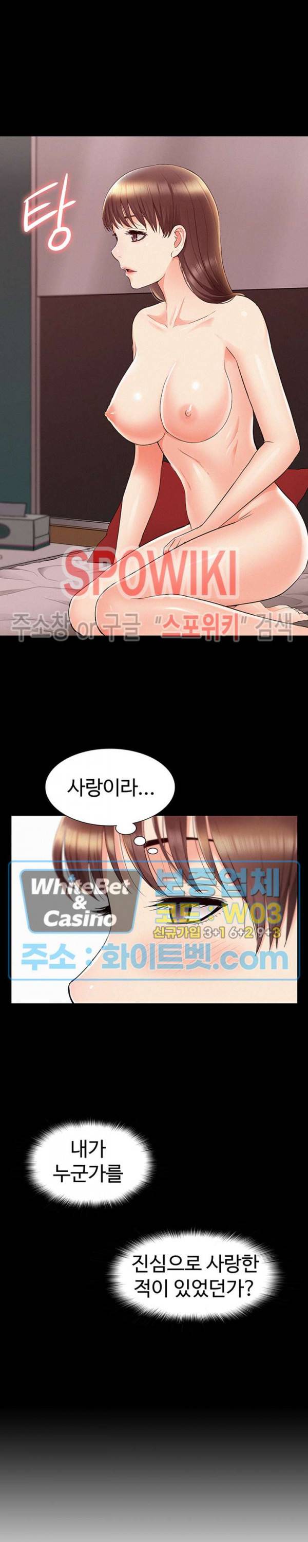 너의 사정은 43화 2