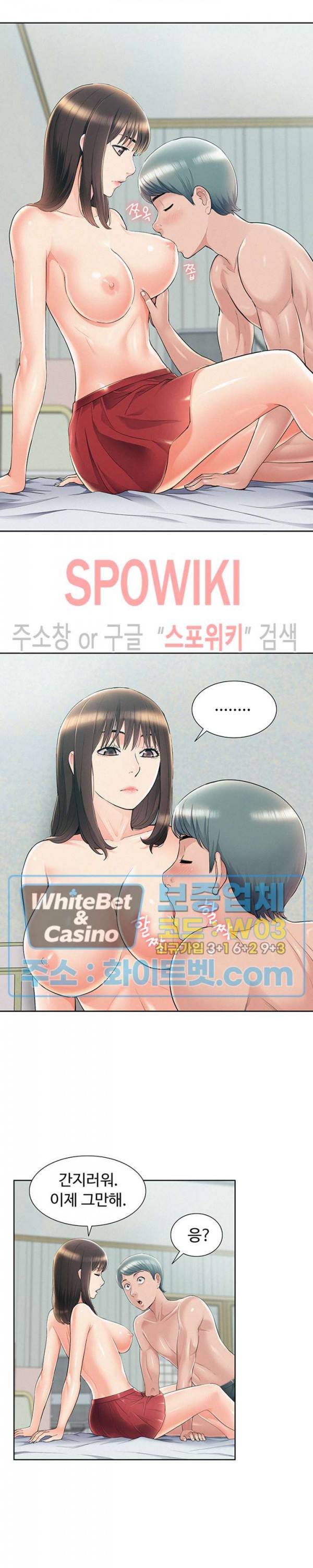 너의 사정은 43화 4
