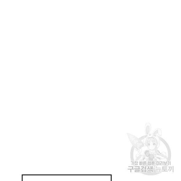 딸 바보가 되었습니다 8화 2
