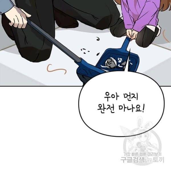 딸 바보가 되었습니다 8화 5