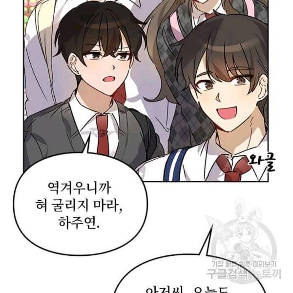 딸 바보가 되었습니다 8화 8