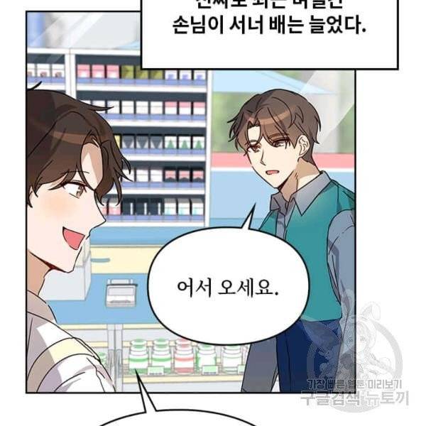 딸 바보가 되었습니다 8화 10