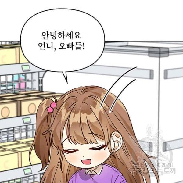 딸 바보가 되었습니다 8화 12