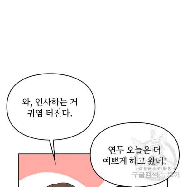 딸 바보가 되었습니다 8화 14