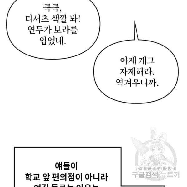 딸 바보가 되었습니다 8화 16