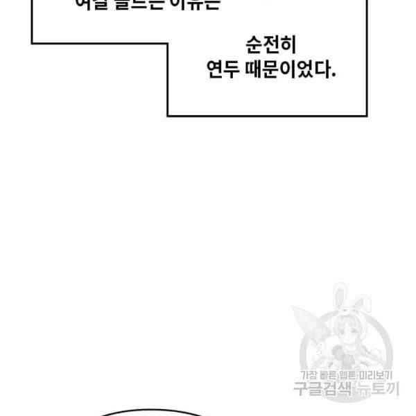 딸 바보가 되었습니다 8화 17