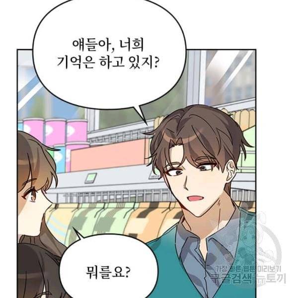 딸 바보가 되었습니다 8화 18