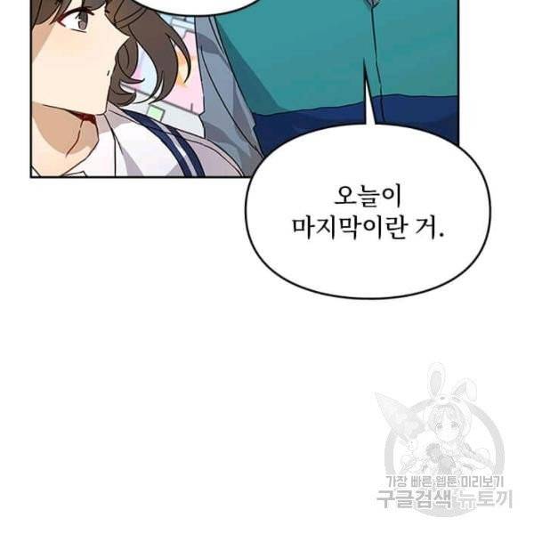 딸 바보가 되었습니다 8화 19