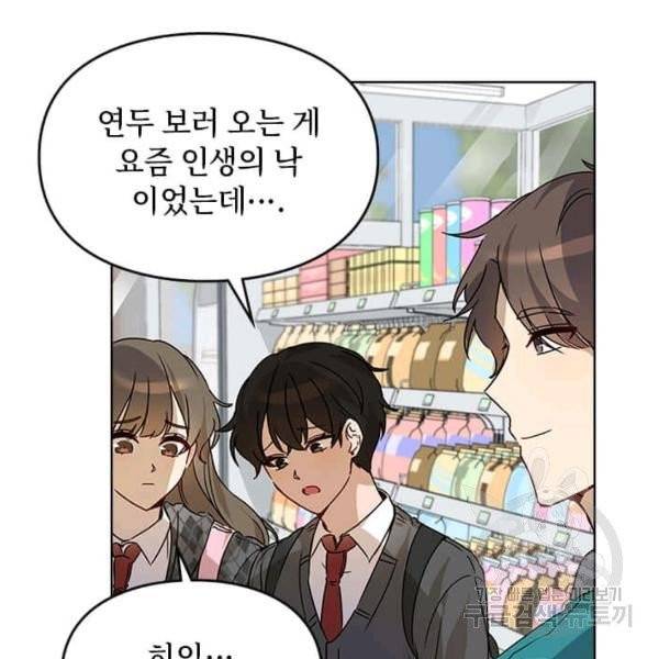 딸 바보가 되었습니다 8화 21