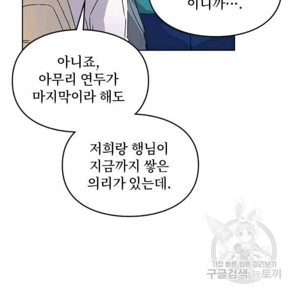 딸 바보가 되었습니다 8화 24