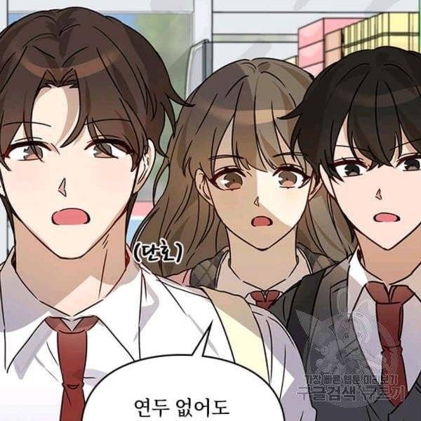 딸 바보가 되었습니다 8화 26