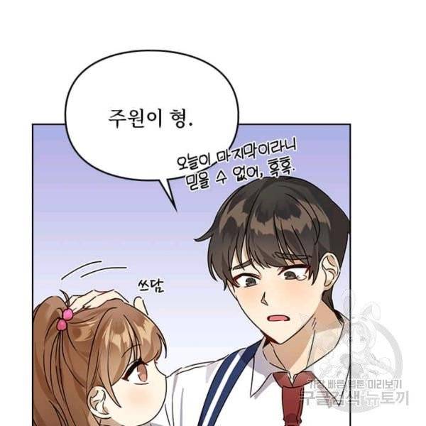 딸 바보가 되었습니다 8화 28