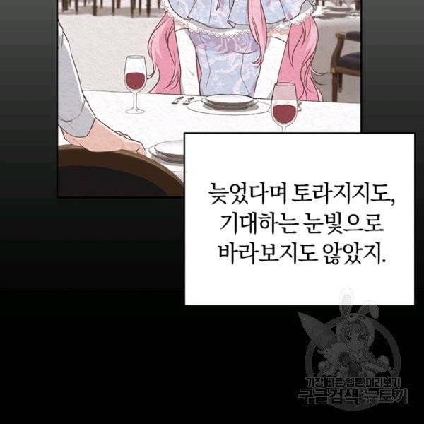 폭군의 유일한 조향사가 되었습니다 4화 4