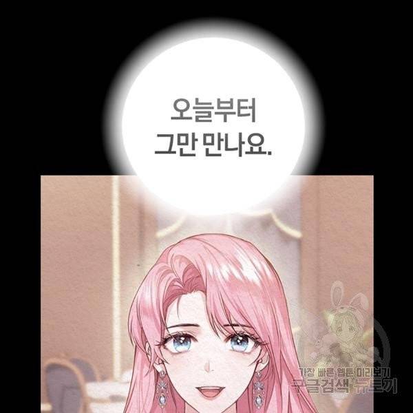 폭군의 유일한 조향사가 되었습니다 4화 6