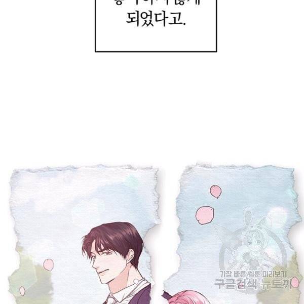 폭군의 유일한 조향사가 되었습니다 4화 34