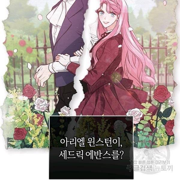 폭군의 유일한 조향사가 되었습니다 4화 35